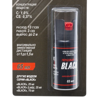 Перцовый (газовый) баллончик «Black» 65 мл, аэрозольно-струйный, ОC+CS